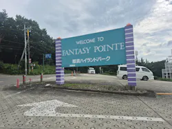 那須ハイランドパークに投稿された画像（2026/8/2）