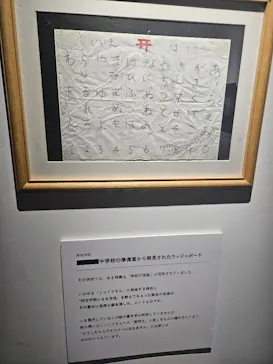 行方不明展さいたまに投稿された画像（2026/8/3）