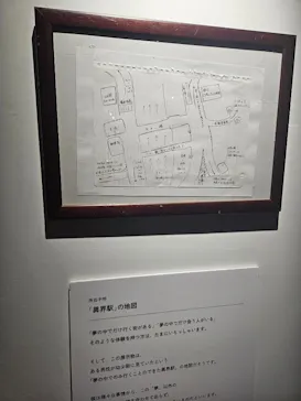 行方不明展さいたまに投稿された画像（2026/8/3）
