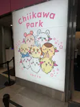 ちいかわパークに投稿された画像（2026/8/3）