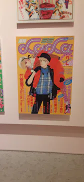 創刊50周年記念LaLa原画展に投稿された画像（2026/8/3）