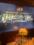西武園ゆうえんちに投稿された画像（2026/8/3）