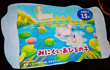 オーロラと森のものがたり展 　～ヒュッゲと童話がおしえてくれたもの～に投稿された画像（2026/8/3）