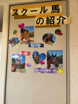乗馬クラブ クレイン東京に投稿された画像（2026/8/3）