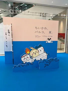 イオンシネマに投稿された画像（2026/8/3）