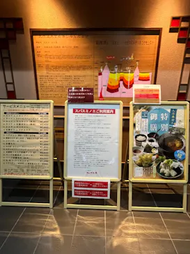 天然露天温泉 スパスミノエに投稿された画像（2026/8/3）