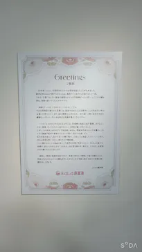 創刊50周年記念LaLa原画展に投稿された画像（2026/8/3）