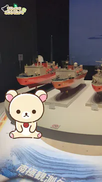 大南極展に投稿された画像（2026/8/4）