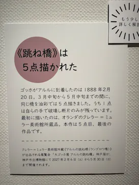 あべのハルカス美術館に投稿された画像（2026/8/4）