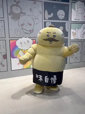 ちいかわパークに投稿された画像（2026/8/4）
