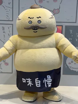 ちいかわパークに投稿された画像（2026/8/4）