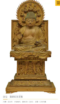 弘法大師生誕1250年記念　特別展「空海と真言の名宝」に投稿された画像（2026/8/5）