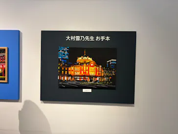 プレバト才能アリ展（大阪会場）に投稿された画像（2026/8/5）