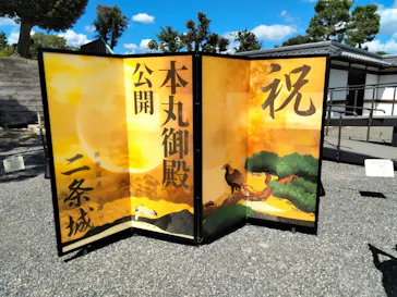 元離宮二条城に投稿された画像（2026/8/5）