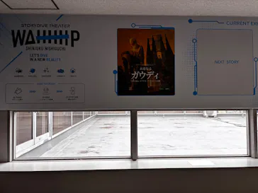 ガウディ没後100年記念 永遠なるガウディ 〜VRで辿る、サグラダ・ファミリアの奇跡〜に投稿された画像（2026/8/5）