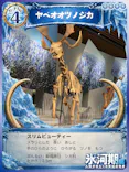特別展「氷河期展　人類が見た４万年前の世界」（福岡会場）に投稿された画像（2026/8/5）