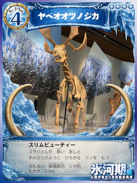 特別展「氷河期展　人類が見た４万年前の世界」（福岡会場）に投稿された画像（2026/8/5）