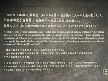 広島平和記念資料館に投稿された画像（2026/8/5）