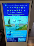 あべのハルカス美術館に投稿された画像（2026/8/6）