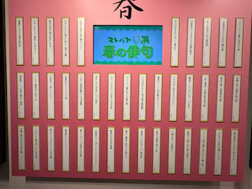 プレバト才能アリ展（大阪会場）に投稿された画像（2026/8/5）