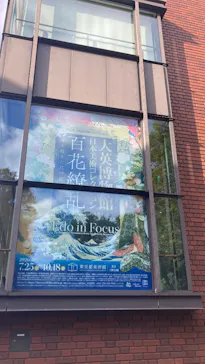 東京都美術館開館100周年記念　大英博物館日本美術コレクション　百花繚乱～海を越えた江戸絵画に投稿された画像（2026/8/5）