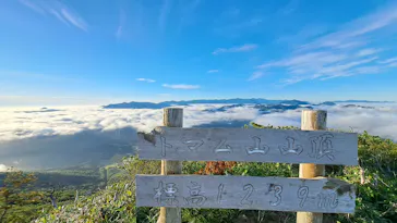 星野リゾート　トマムに投稿された画像（2026/8/6）