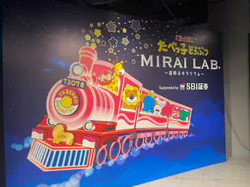 たべっ子どうぶつ MIRAI LAB.に投稿された画像（2026/8/6）