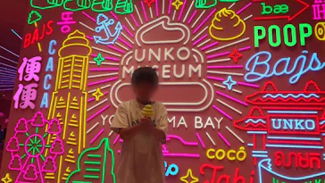 うんこミュージアム YOKOHAMA BAYに投稿された画像（2026/8/6）