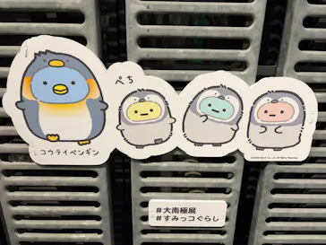 大南極展に投稿された画像（2026/8/6）