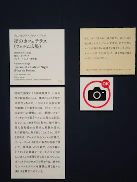 大ゴッホ展　夜のカフェテラス　東京展（上野の森美術館）に投稿された画像（2026/8/6）