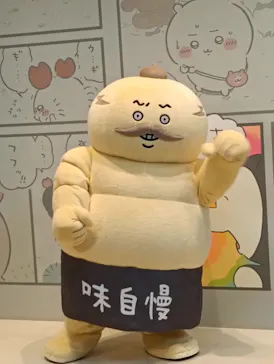 ちいかわパークに投稿された画像（2026/8/6）