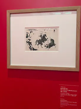 ピカソ meets ポール・スミス　遊び心の冒険へに投稿された画像（2026/8/6）