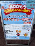 木更津かんらんしゃパークキサラピアに投稿された画像（2026/8/6）