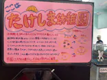 竹島水族館に投稿された画像（2026/8/6）