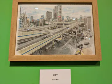 プレバト才能アリ展（大阪会場）に投稿された画像（2026/8/6）