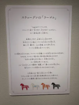 オーロラと森のものがたり展 　～ヒュッゲと童話がおしえてくれたもの～に投稿された画像（2026/8/6）