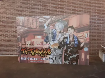 西武園ゆうえんちに投稿された画像（2026/8/6）