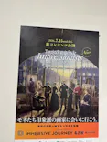IMMERSIVE JOURNEY イマーシブジャーニー名古屋に投稿された画像（2026/8/7）