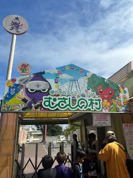 緑の中のファミリーランド むさしの村に投稿された画像（2026/8/7）