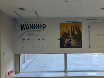 ガウディ没後100年記念 永遠なるガウディ 〜VRで辿る、サグラダ・ファミリアの奇跡〜に投稿された画像（2026/8/7）
