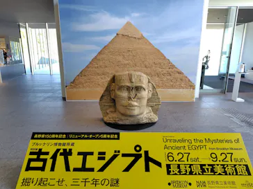特別展　古代エジプト（長野県立美術館）に投稿された画像（2026/8/7）