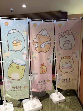 RAKU SPA 鶴見に投稿された画像（2026/8/7）