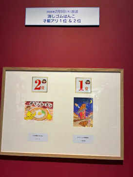 プレバト才能アリ展（大阪会場）に投稿された画像（2026/8/7）
