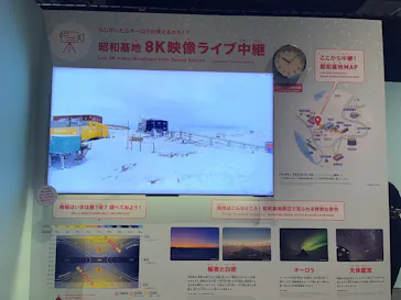 大南極展に投稿された画像（2026/8/7）