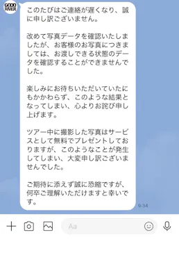 グッドリバー 滑床ベースに投稿された画像（2026/8/7）