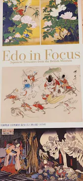 東京都美術館開館100周年記念　大英博物館日本美術コレクション　百花繚乱～海を越えた江戸絵画に投稿された画像（2026/8/7）