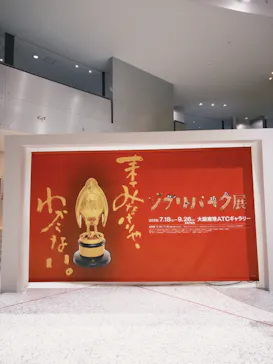 ジブリパーク展に投稿された画像（2026/8/7）