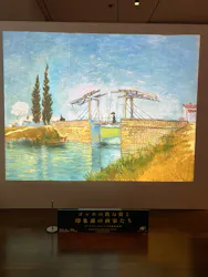 あべのハルカス美術館に投稿された画像（2026/8/7）
