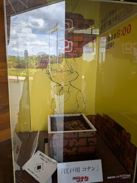 放送30周年記念 TVアニメ 『名探偵コナン』展ー大阪開催ーに投稿された画像（2026/8/8）