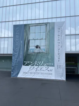 豊田市美術館に投稿された画像（2026/8/8）